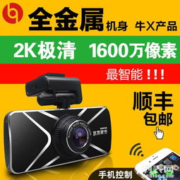 途沃得 深圳行车记录仪生产厂家的数字创新之路