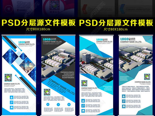 数码家电维修广告X展架易拉宝设计 高效获客的视觉利器